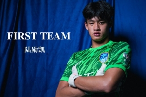 U19梯队门将陆勋凯即日起正式提拔进入南通支云一线队