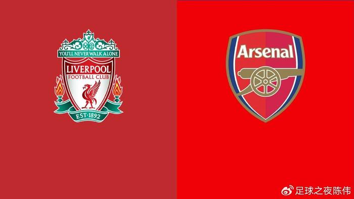 九游体育-英超-利物浦VS阿森纳：利物浦后防漏洞大，阿森纳前锋软脚虾